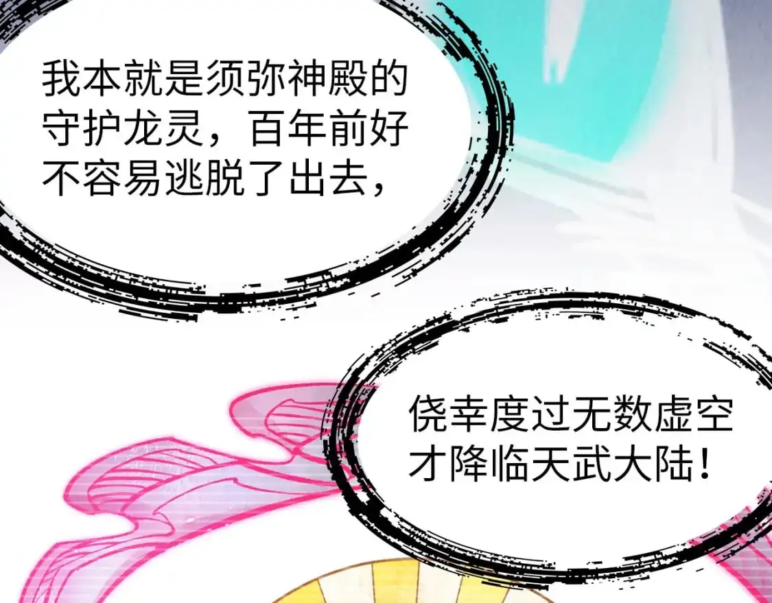 第263话 剑灵34