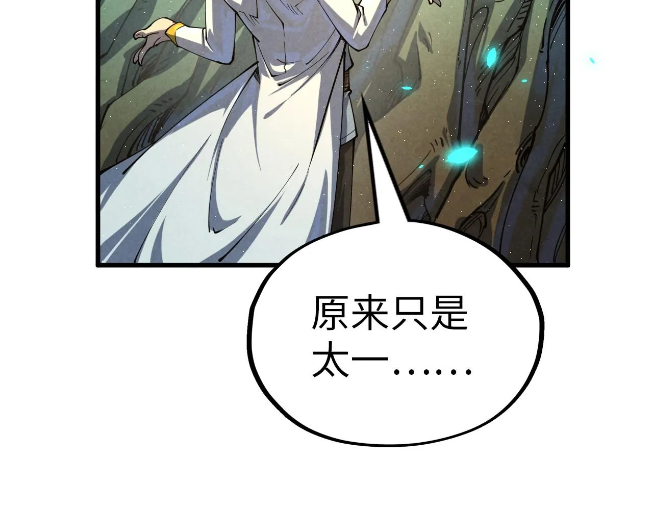 第187话 昆吾树灵81