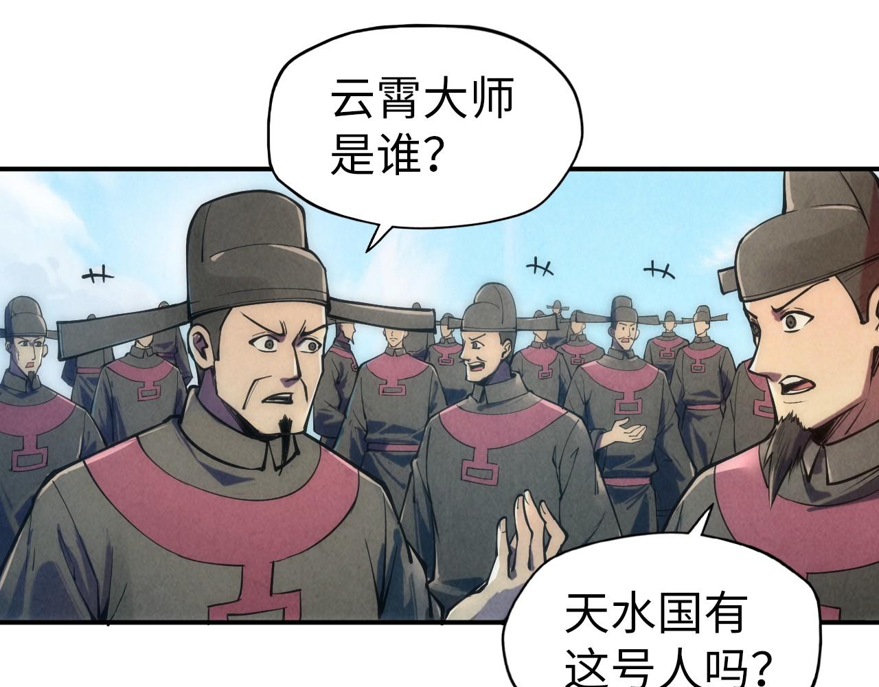 第109话 急转而下77