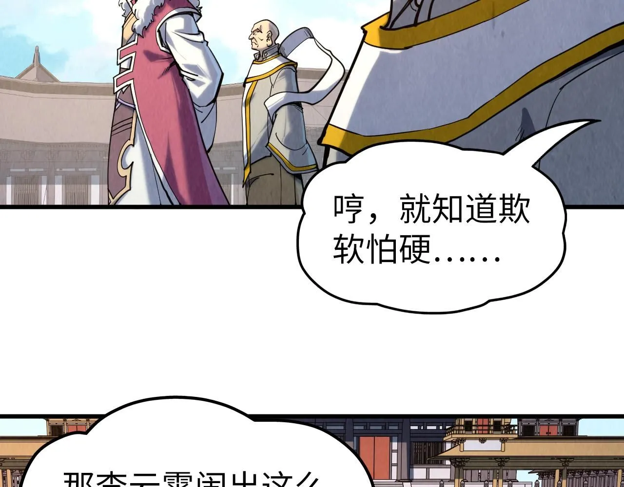 第216话 全身而退144
