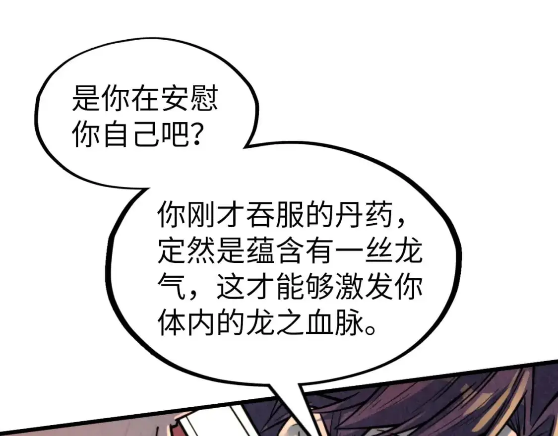 第241话 天赋神通107