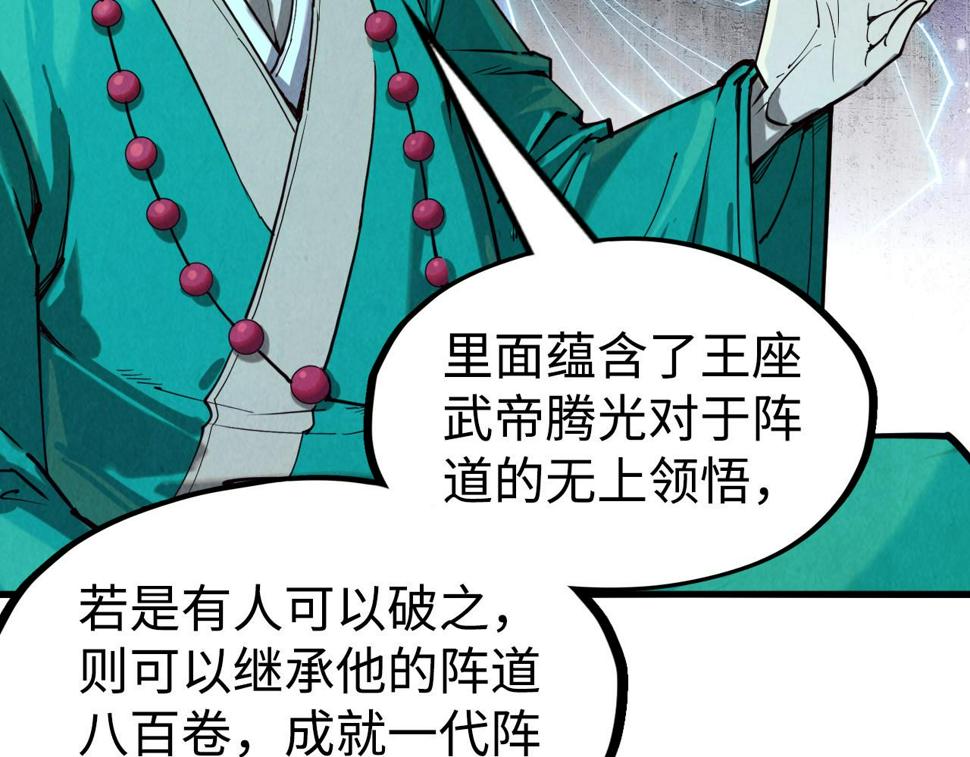 第163话 各方猜测50