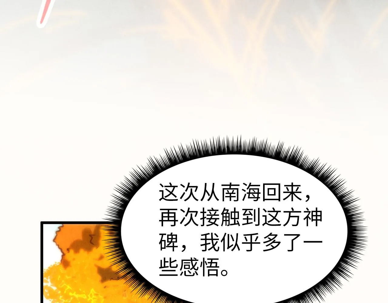 第206话 海量元气67