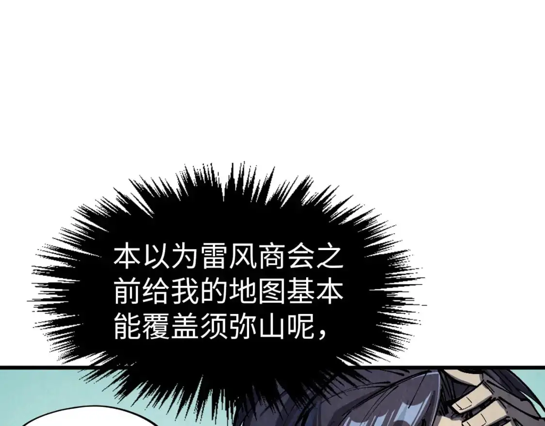 第254话 绿色小妖与石兽67