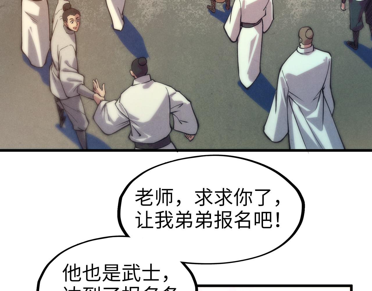 第77话 报名42