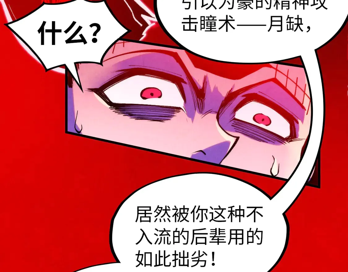 第296话 精神攻击98