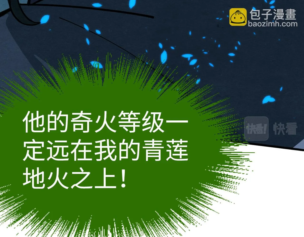 第199话 火焰压制51