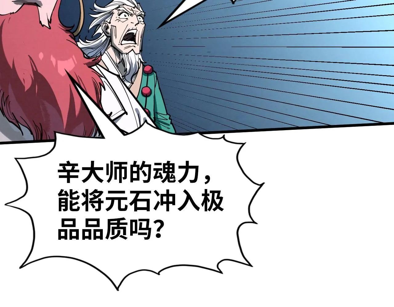 第230话 竟是故人77