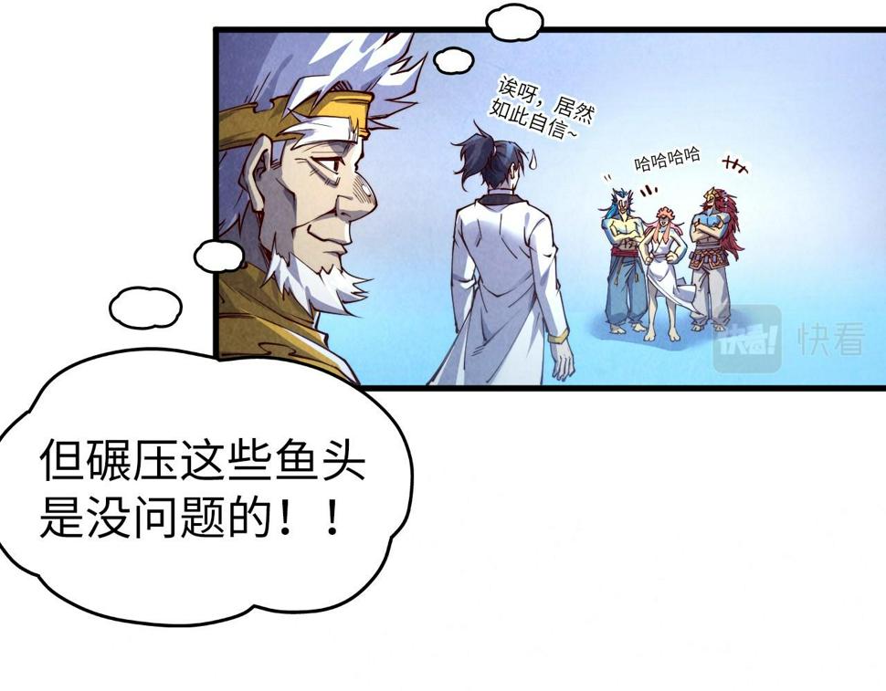 第180话 螠蛏族的来历108