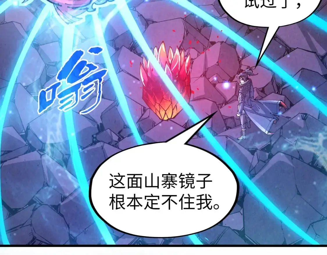第258话 石之心150