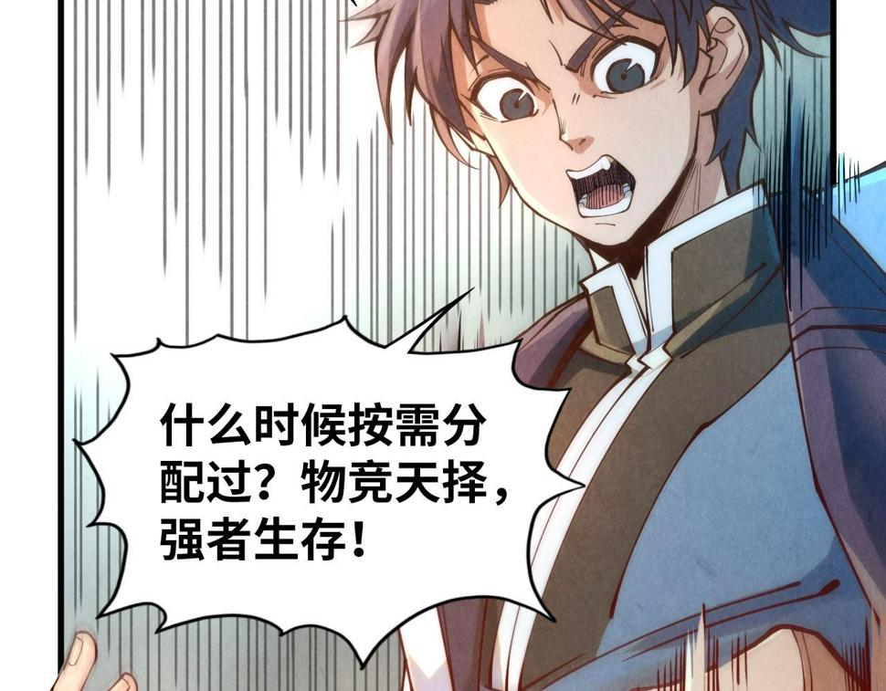 第164话 无限制供应71