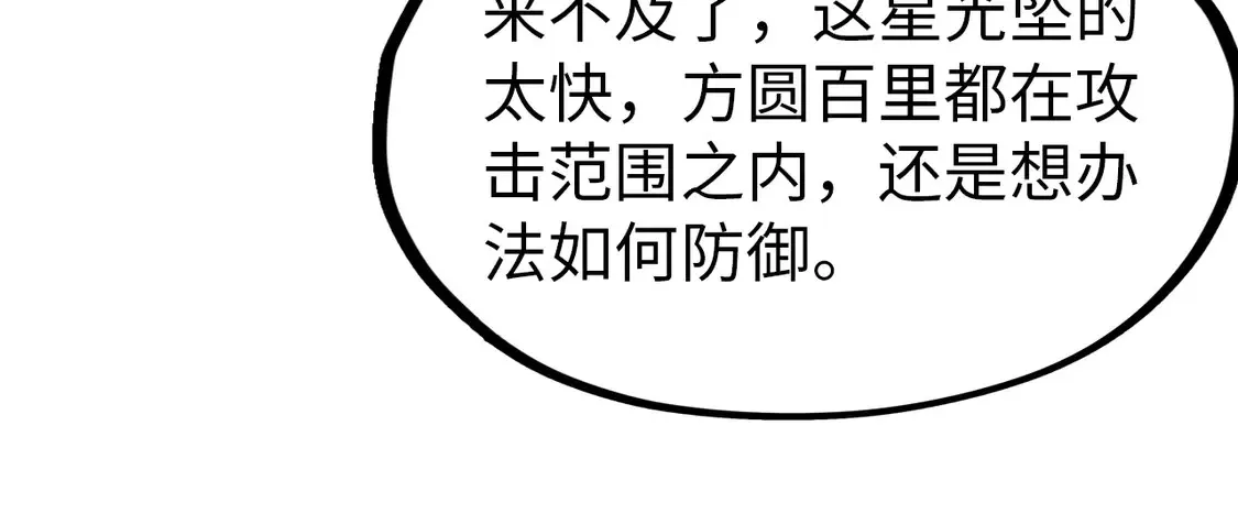 第294话 通灵秘法102
