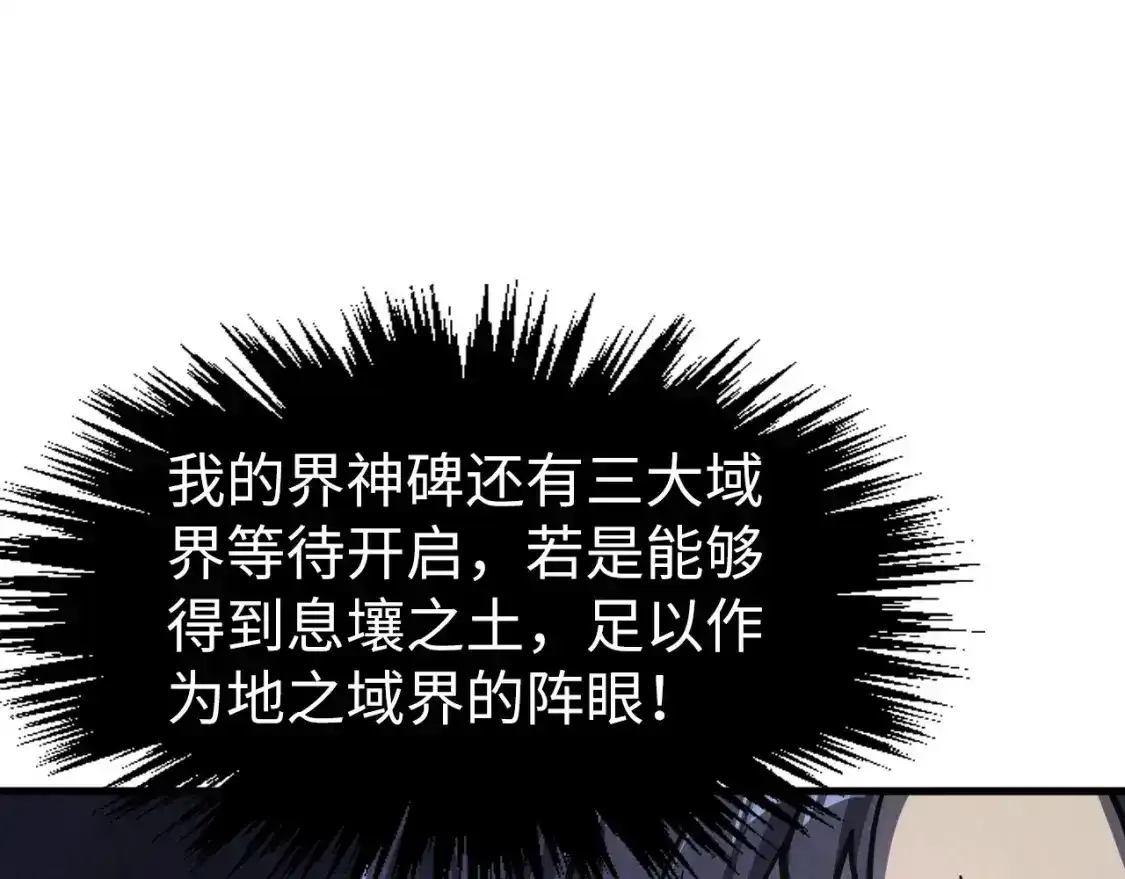 第268话 心灵攻击106