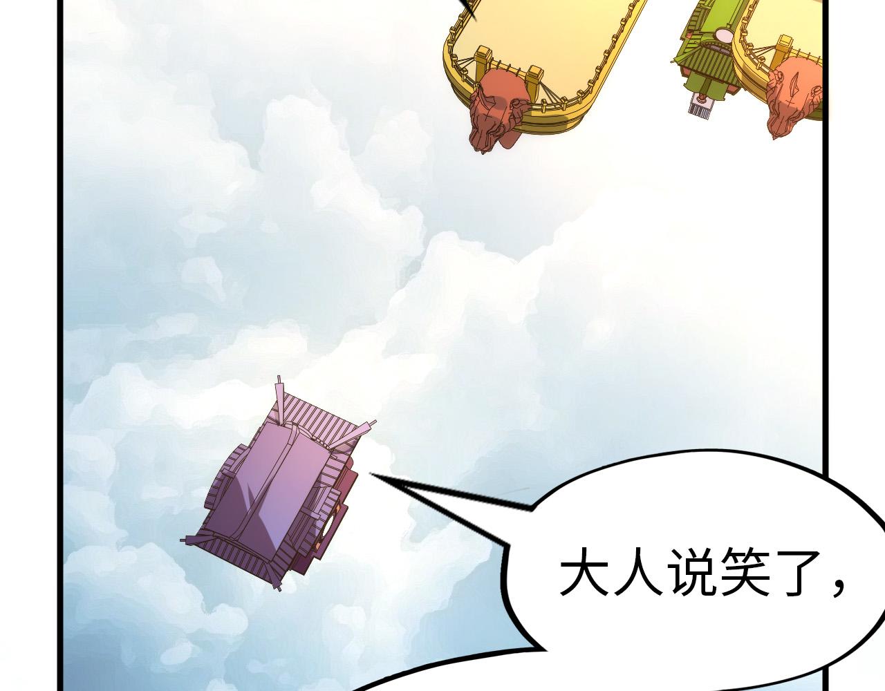 第148话 请柬95