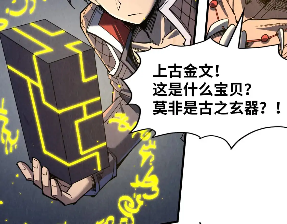 第241话 天赋神通30