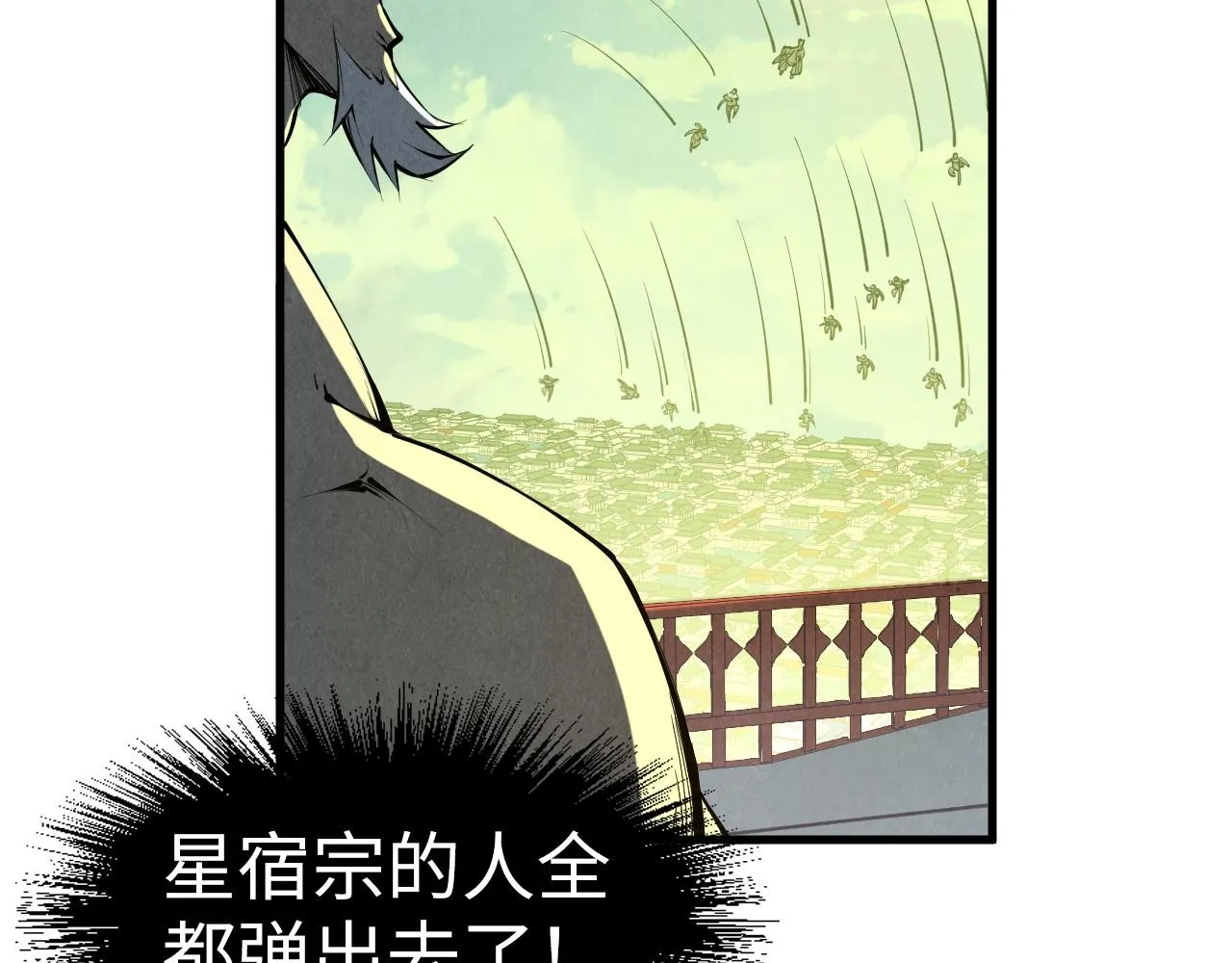 第196话 般若魔音90