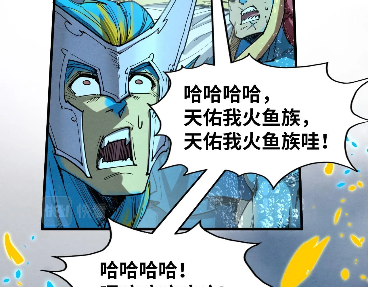 第189话 驯海夜叉17