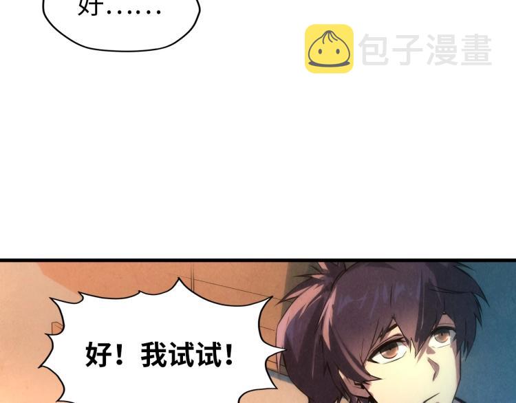 第18话 炼丹51