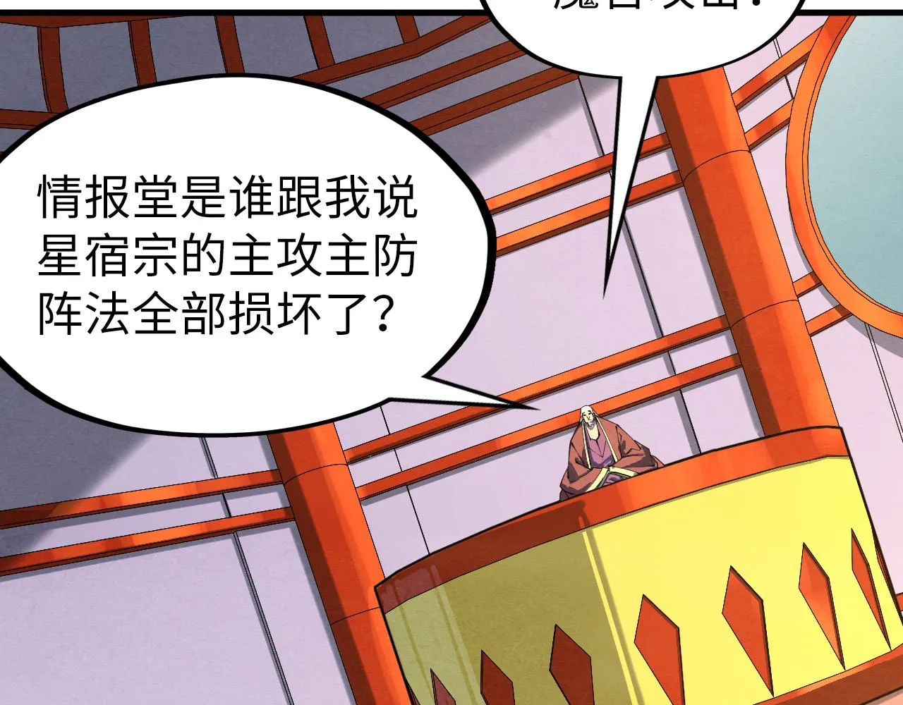 第197话 顺利得手17