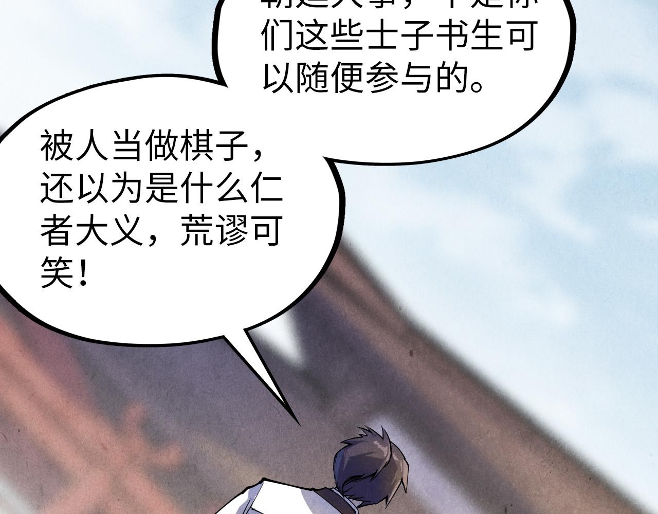 第75话 王法45