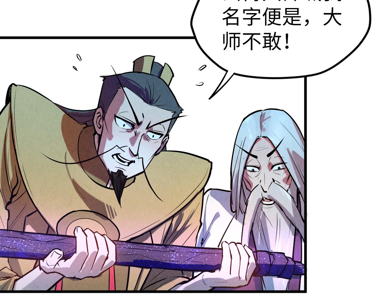 第41话 深不可测8