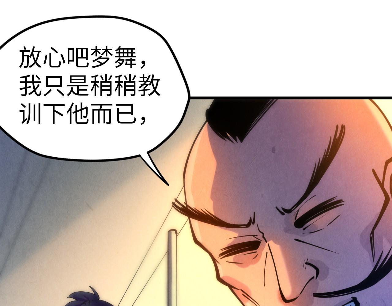 第42话 黎叔59