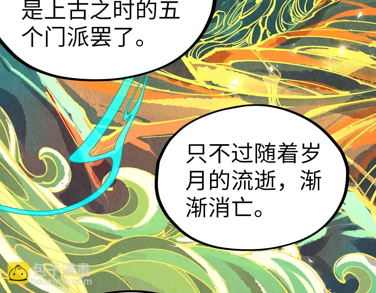 第203话 论茶87