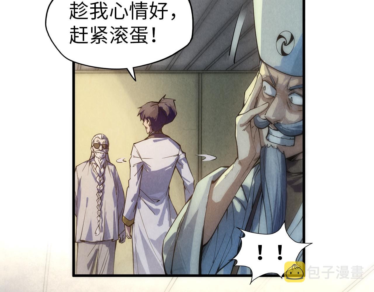 第60话 王国排位战21