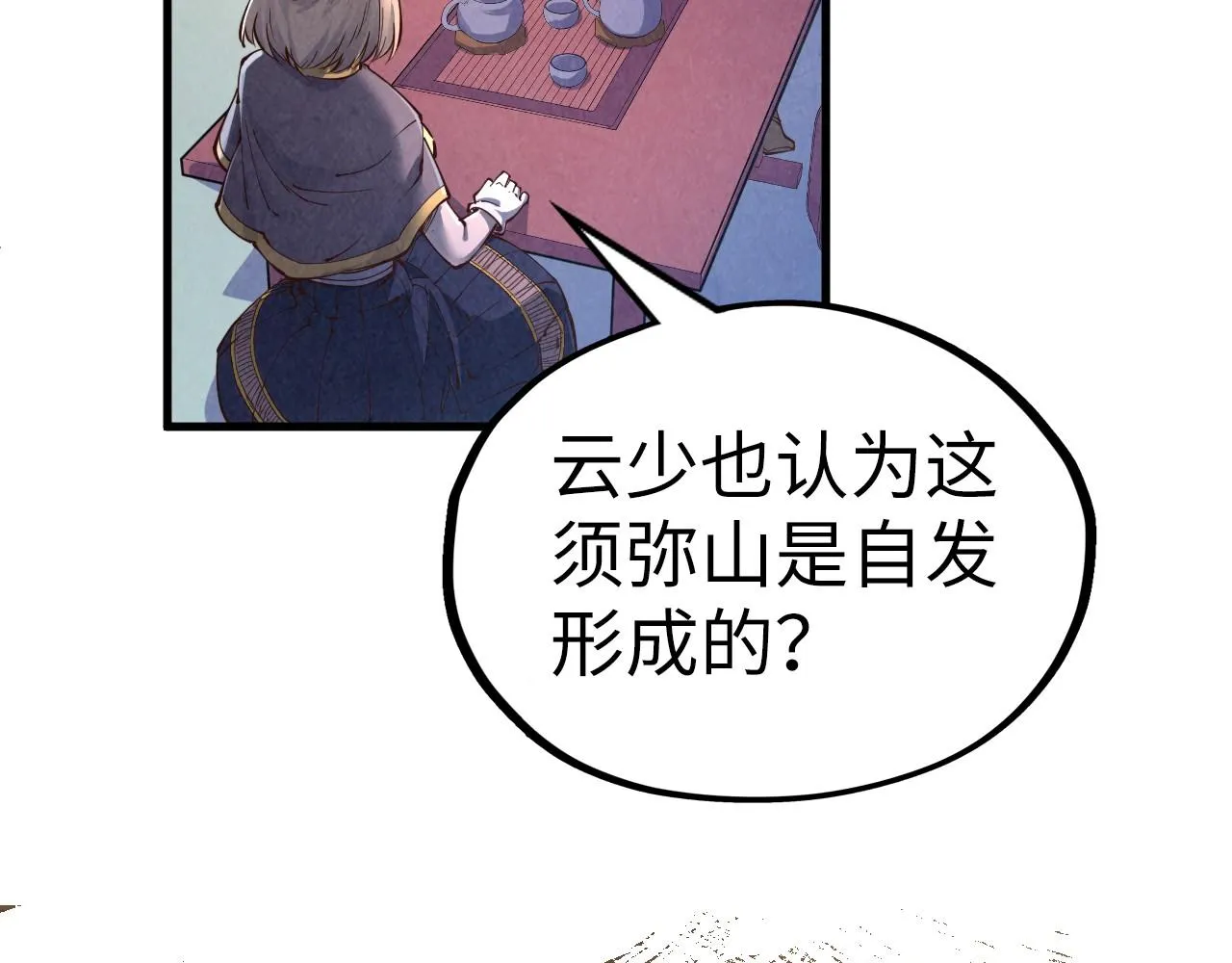 第203话 论茶82