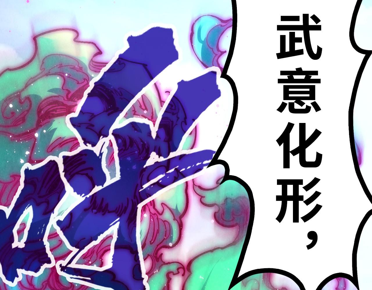 第150话 大战武宗101