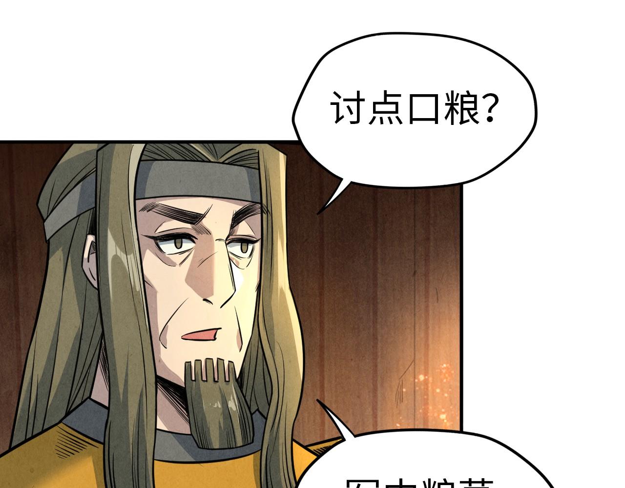 第94话 一路发财44