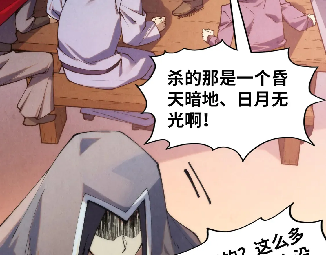 第288话 死神宫37