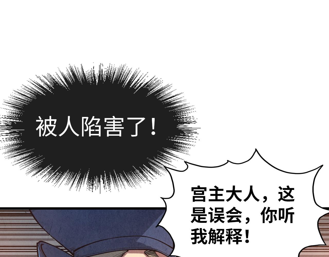 第157话 陷害82