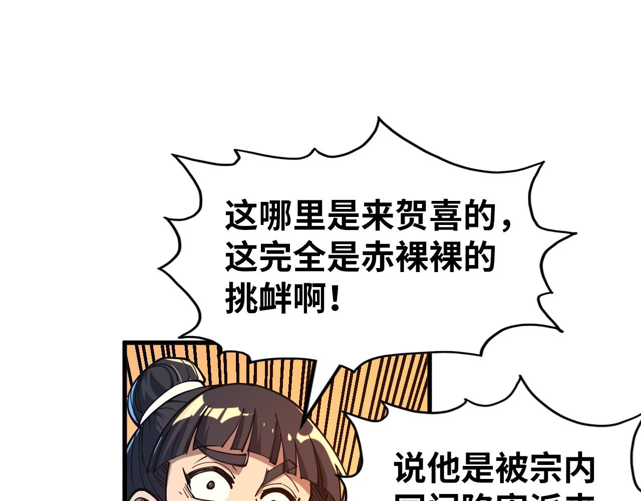 第155话 无上宫96