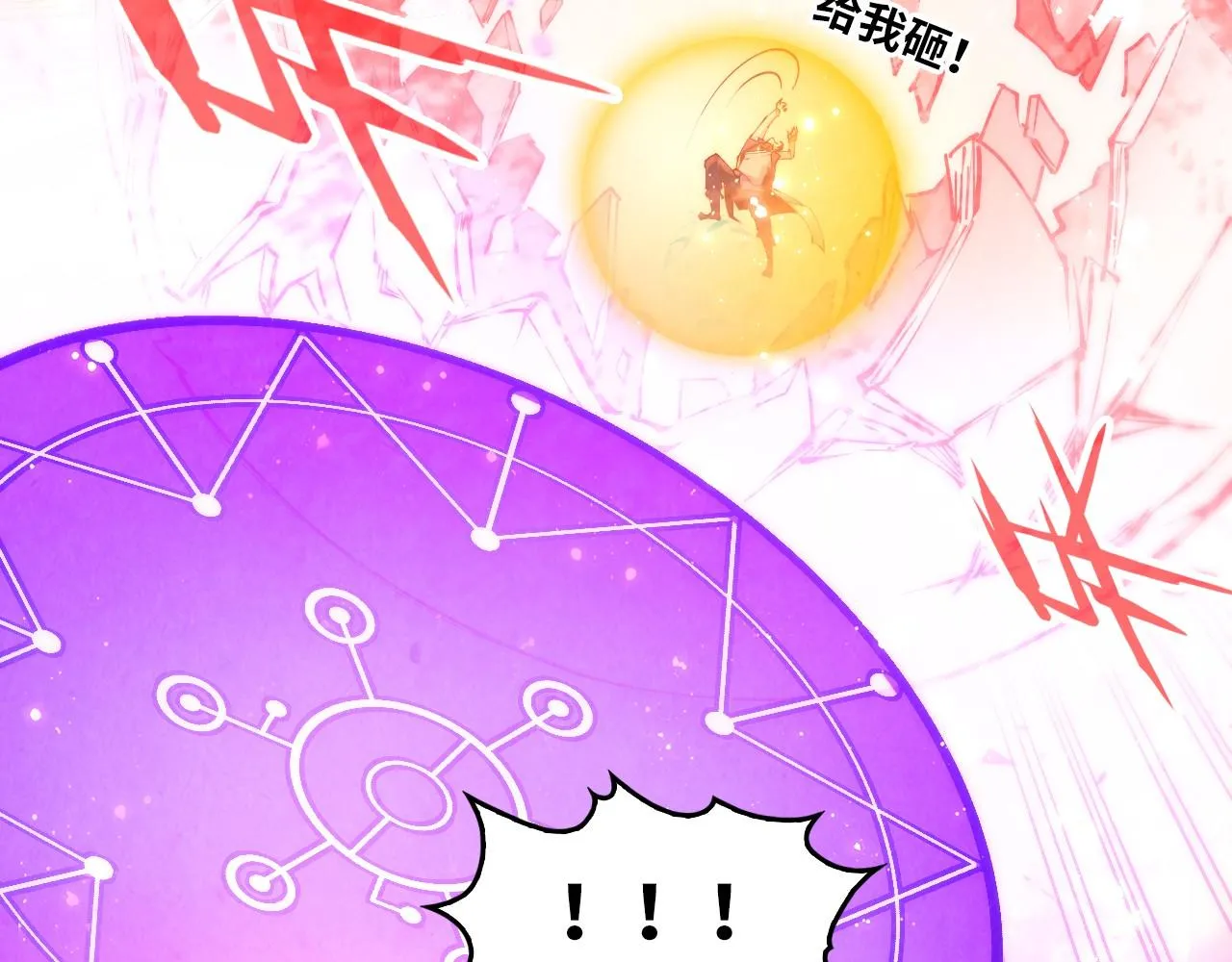 第192话 粉色晶尘123