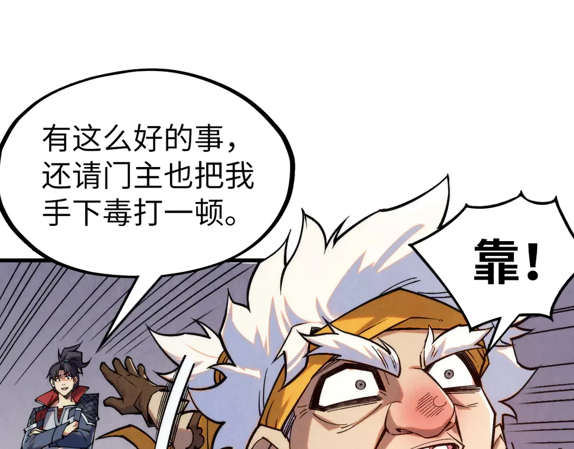 万古289话 收账79