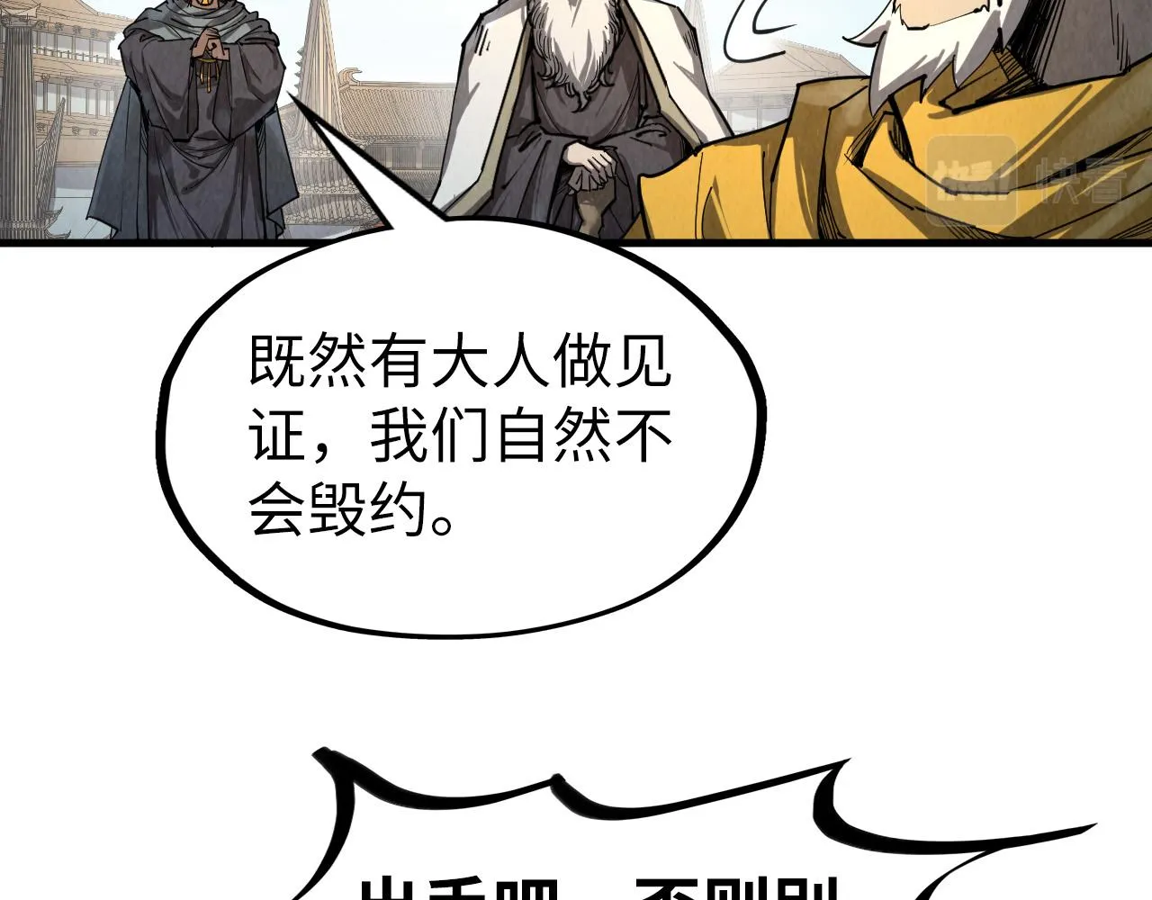 第208话 单挑齐真子17