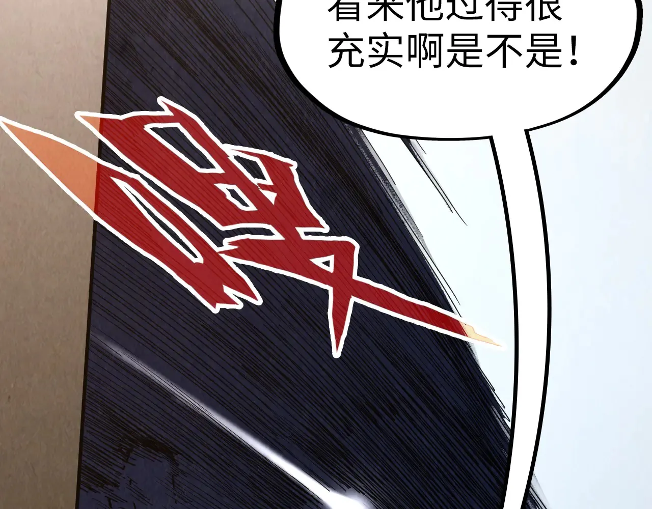 第301话 第八队130