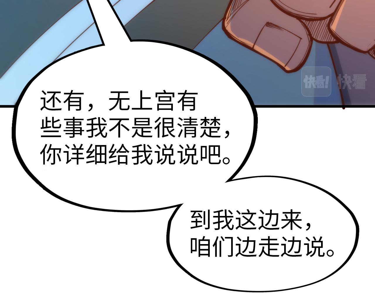 第148话 请柬106