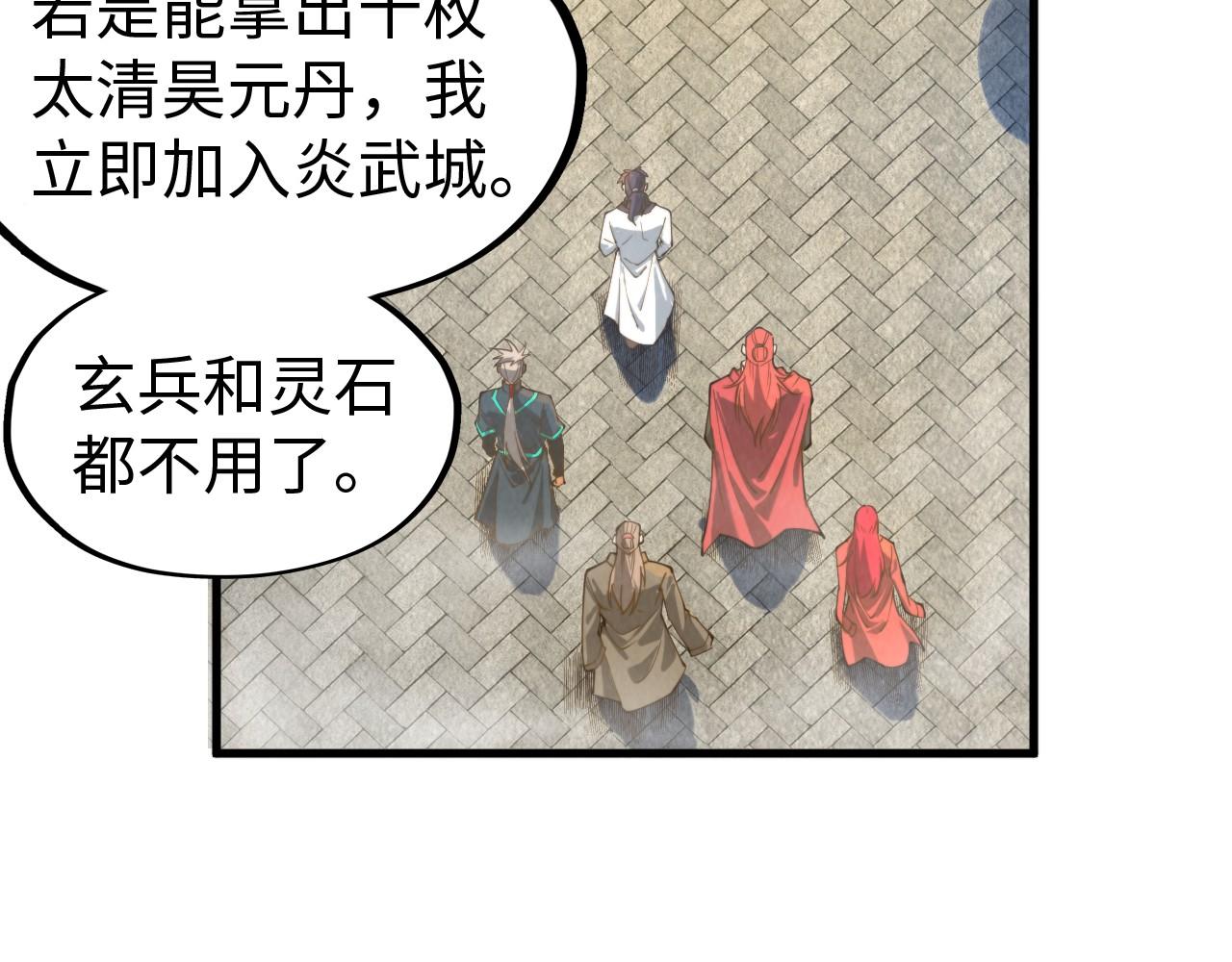 第141话 钱多多101