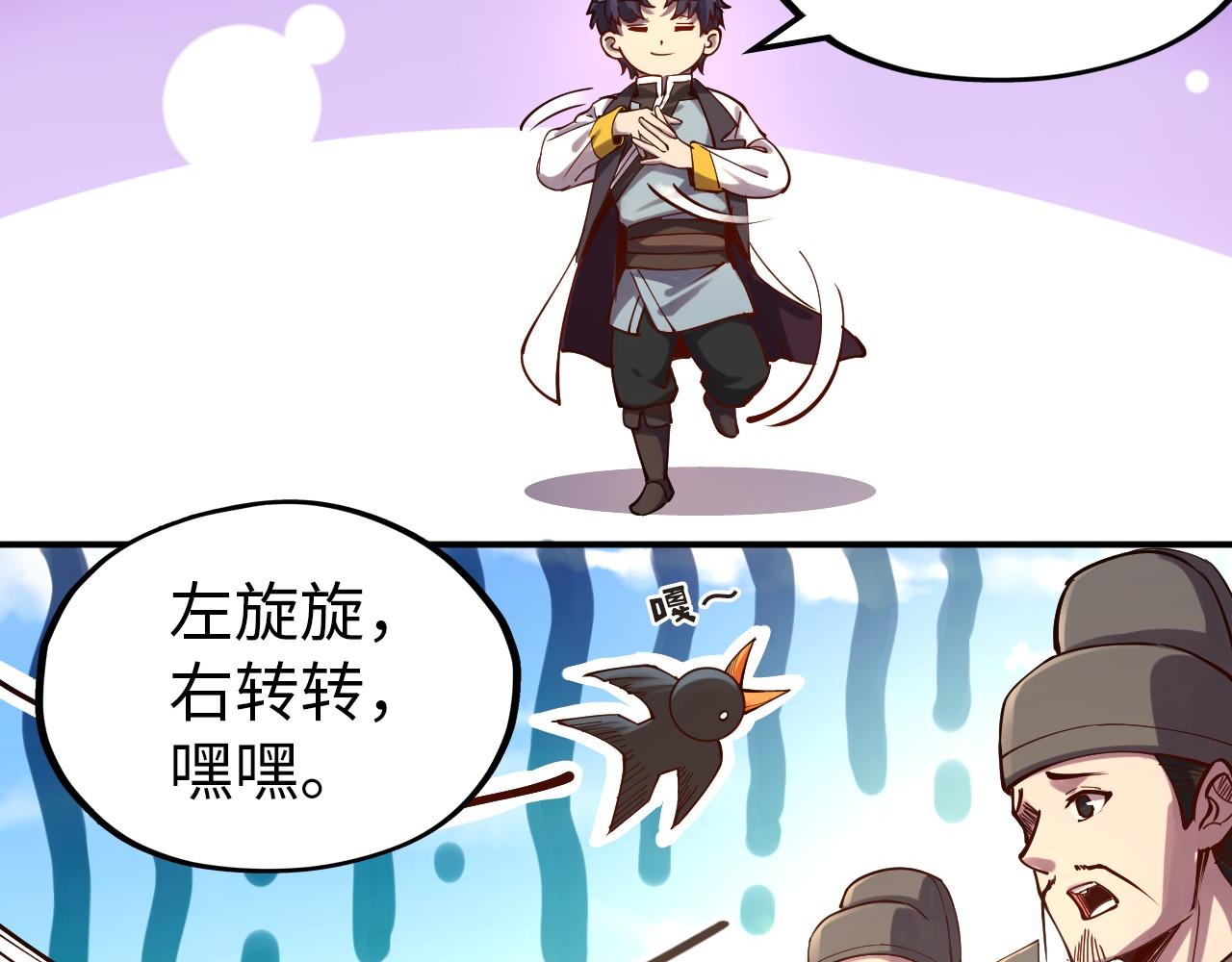 第111话 爆丹85
