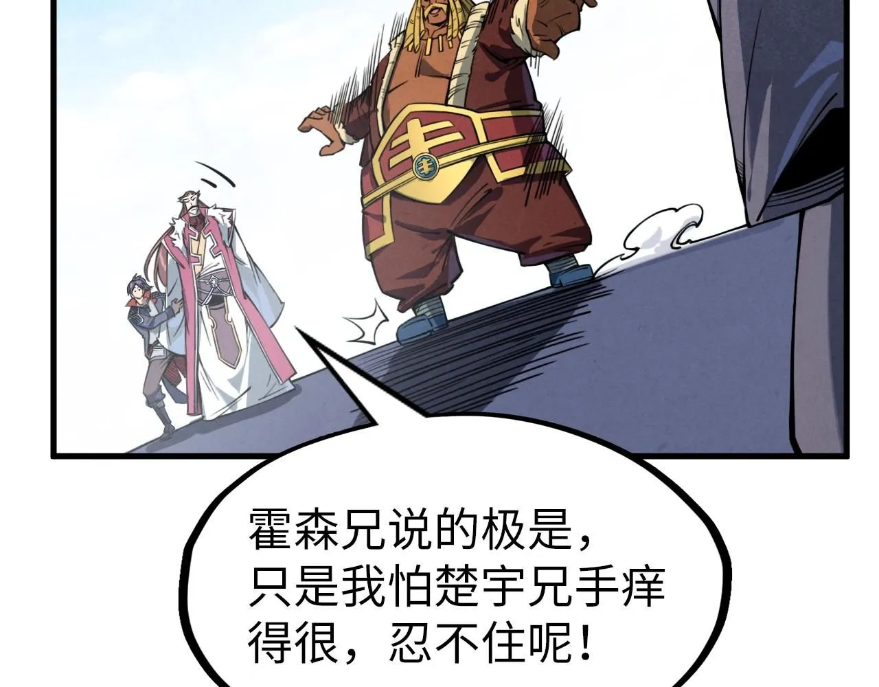 第234话 明心湖畔的冲突73