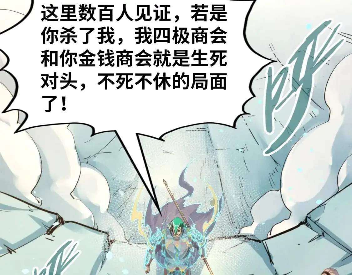 第260话 须弥神宫前的混乱119