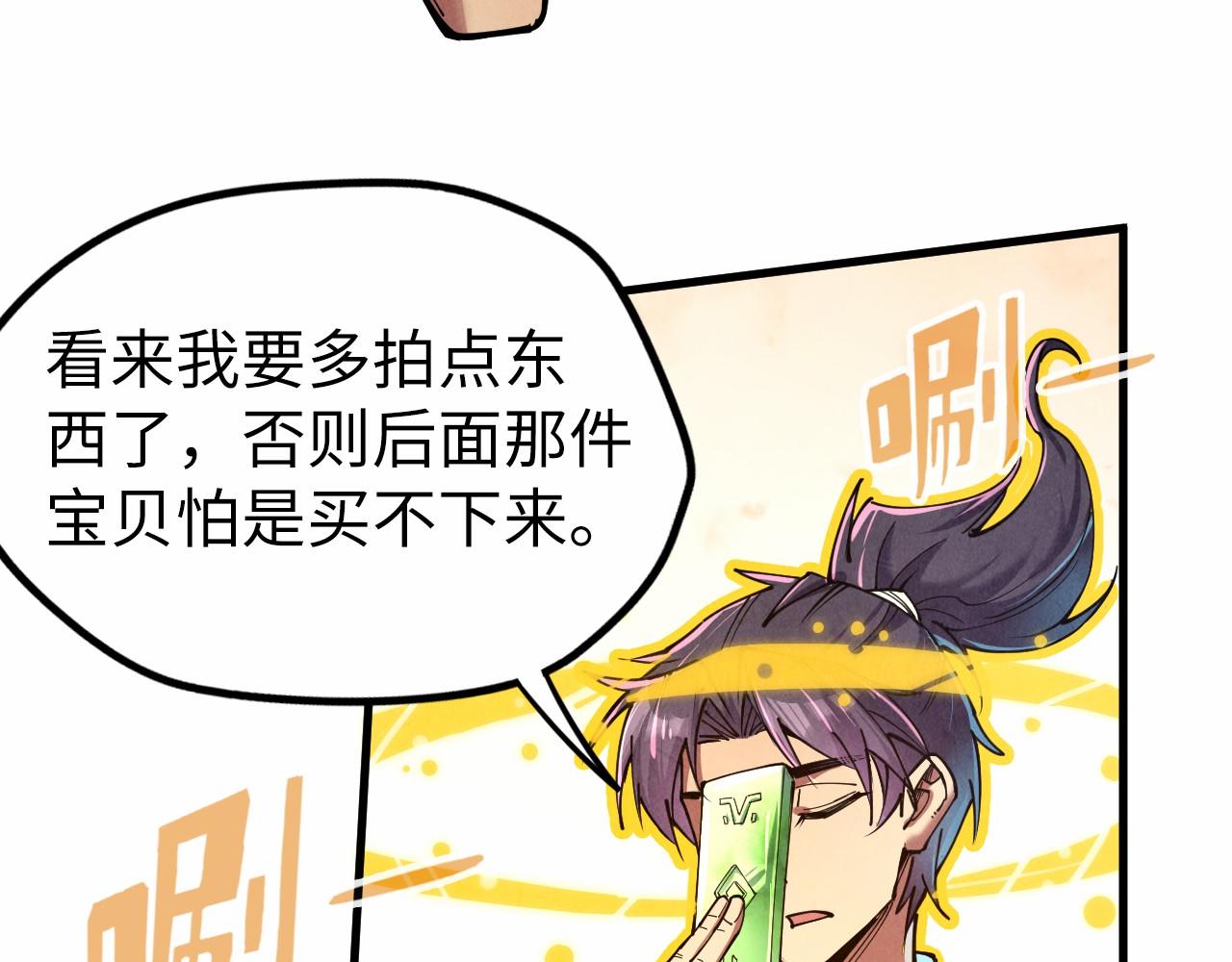 第132话 三枚七阶玉简11