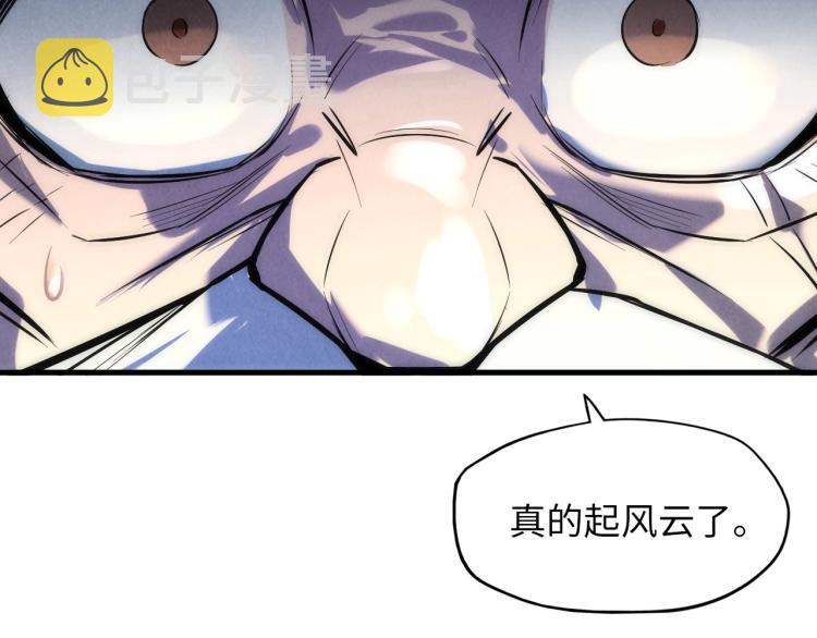 第22话 大风起兮云飞扬！102