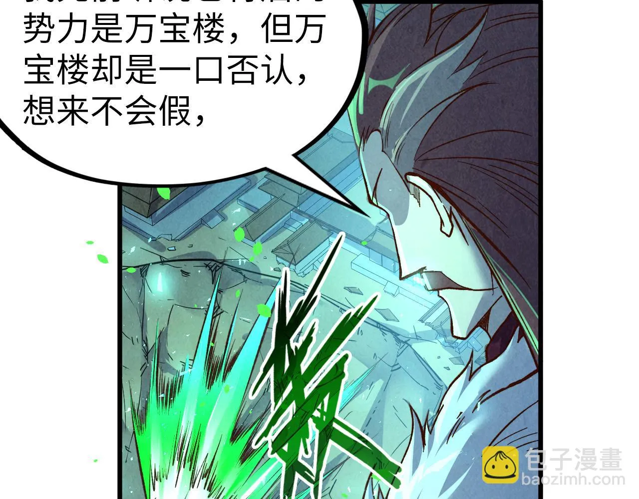 第199话 火焰压制94