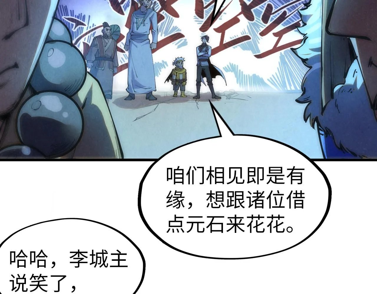 第205话 无上宫敲诈86