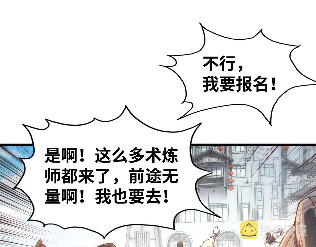 第140话 丹塔51