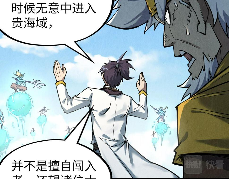 第178话 火鱼族40