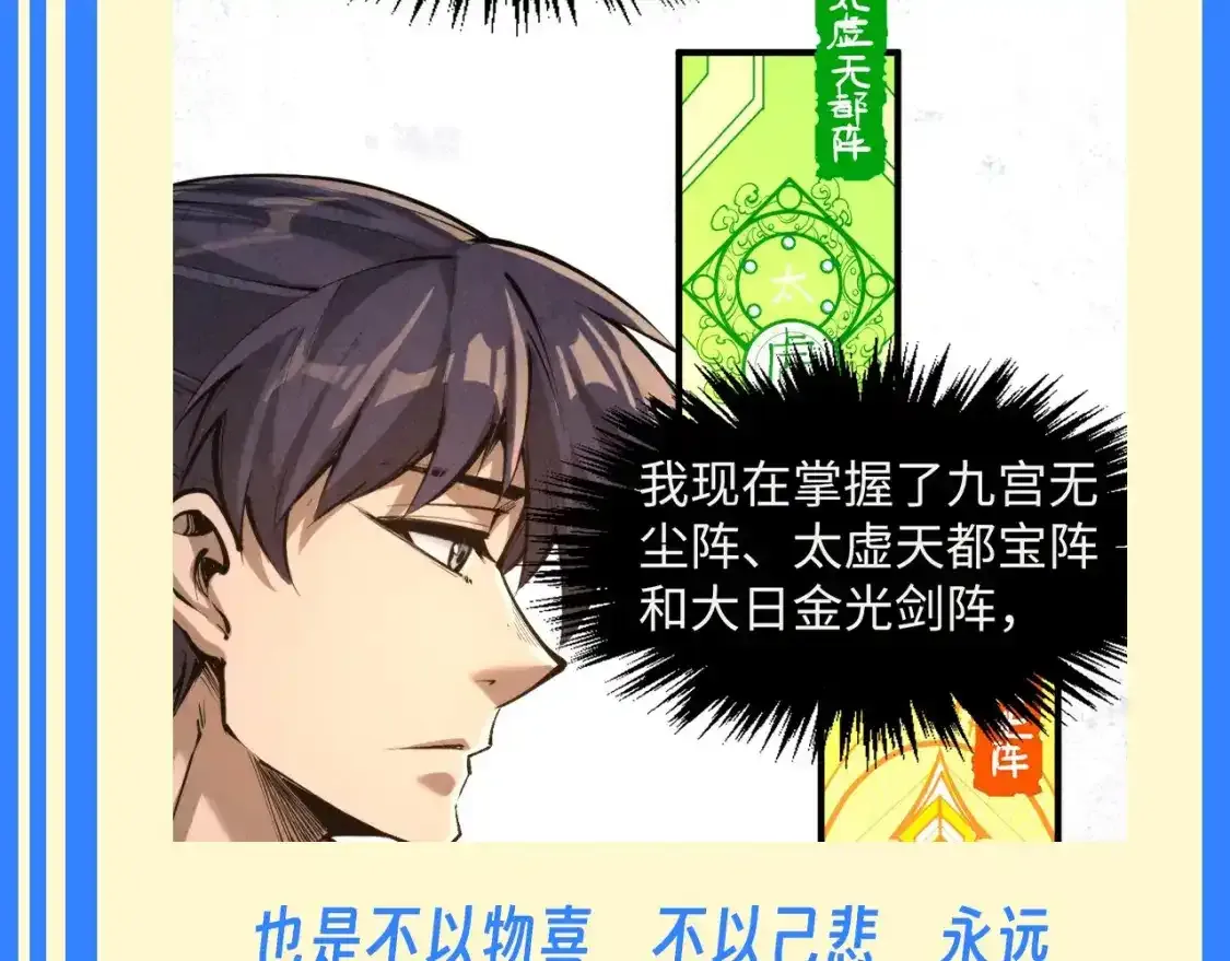 第15期 整活企划：“强者之心”为何物5